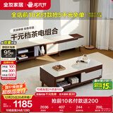全友家居现代简约木纹电视柜茶几组合家具储物柜可伸缩电视机收纳柜子