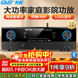 先科（SAST）G-300功放机5.1声道家庭影院主机AV高保真音响无线蓝牙家用卡拉ok功放放大器
