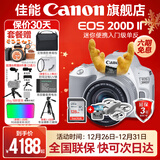 佳能200d二代 单反相机入门级  vlog踏青便携家用迷你单反数码照相机 下单抽拉布布&金豆 白色200DII EF-S18-55套机 套餐二【升级专业UV镜~摄影三脚架】