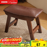 家逸实木凳子创意矮凳餐凳坐凳换鞋凳布艺沙发凳茶几板凳