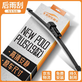 欧积后雨刮器/后雨刷/后窗雨刮片大众NEW POLO plus(19款)原厂原装原车尺寸
