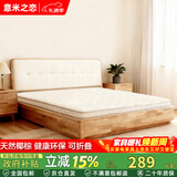 意米之恋天然环保椰棕床垫棕垫加厚棕榈护脊可折叠 3E椰棕床垫10cm 京仓速发 椰棕床垫 1米*2米