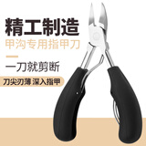 洁比世指甲钳甲沟炎专用指甲刀单个斜口工具修脚套装指甲剪2件套