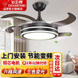 钻石牌（DIAMOND）风扇灯吊扇灯餐厅客厅卧室隐形扇叶大风力一体带灯吊扇家用灯具荐 36寸遥控-变频一级能效-黑圆