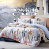 富安娜 床上四件套 100%纯棉被套床单枕套全棉四件套双人加大印花套件 【40支全棉 新中式】霓裳 1.5米 床单款 （被套203*229cm）