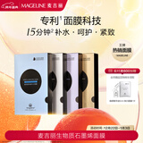 麦吉丽（Mageline）小黑膜生物质石墨烯面膜 5片装 多效紧致面膜