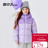 雪中飞【双面穿】儿童羽绒服冬季轻薄男女童面包服羽绒服蝶恋紫150cm
