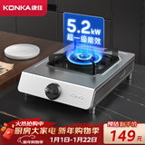 康佳（KONKA）燃气灶煤气灶台式单灶家用 5.2kW天然气66%热效率节能灶具 不锈钢大火力灶台 JZT-D502Y（天然气）