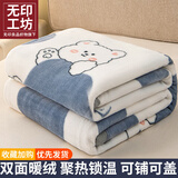 无印工坊無印良品牛奶绒印花毛毯冬季加厚加绒午睡毯子沙发多功能披肩盖毯 爱心熊【加厚保暖 双面暖绒】 150*200cm【毛毯单件】