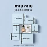 缪缪（MiuMiu）【520礼物】缪斯x甜心欧蕾香水礼盒7mlx2随行装花果香调送女生