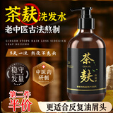 佰萃莱茶麸洗发水原浆山茶籽茶枯控油去屑柔顺无硅油养发洗发乳洗头膏