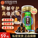 内廷上用北京同仁堂鹿肝丸100g补血养肝明目护眼增强免疫力男士滋补品