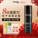 丝蕴激强塑型强力定型清爽蓬松瞬爽快干不粘腻喷发胶180ml