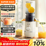 苏泊尔（SUPOR）榨汁机渣汁分离原汁机多功能家用鲜榨果蔬机大口径免切水果搅拌机电动果汁机SJ35