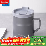 乐扣乐扣（LOCK&LOCK）遇见惬意保温保冷咖啡杯带手柄男女水杯子370ML灰色LHC4262GRY