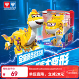 奥迪双钻（AULDEY）超级飞侠恐龙飞侠蜿龙大变形小婉机库墙儿童玩具男女孩生日礼物