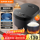 苏泊尔（SUPOR）小电饭煲2-3人3升蓝钻不粘内胆家用电煮锅煮饭煮粥智能预约多功能一锅多用小型微压电饭锅30FC0187