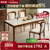 雅依格北欧实木岩板餐桌北美黑胡桃木长方形吃饭桌家用餐桌椅组合 单个岩板餐桌1.6M