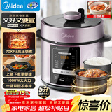 美的（Midea）品牌官方提鲜电压力锅5升家用双胆高压锅全自动智能预约饭煲多功能蒸煮YL50M3-751电炖锅4-6人