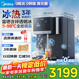 美的（Midea）冰块加热净水器家用冰魔方Pro台式净饮机制冰加热直饮一体机自来水过滤矿泉水免安装JD3766T-RO