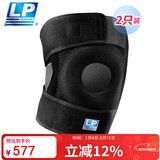 LP733CN升级透气运动护膝篮球足球双弹簧支撑大体重 加大码两只装