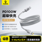 倍思双头Type-C充电线PD100W超级快充数据线 适用华为荣耀小米苹果17/16/15手机iPad笔记本 白沙银1米