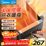 美的（Midea）【折叠式】家用踢脚线取暖器/遥控浴室烘衣暖风机电热电暖器/全屋速热电暖气移动地暖烤火炉NDT-HB