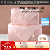 水星家纺被子冬季被子母被芯二合一纤维被褥约8.2斤200*230cm粉