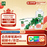 伊利金典3.8g乳蛋白 有机脱脂纯牛奶250ml*10盒 0脂肪 礼盒装