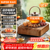 苏泊尔（SUPOR）迷你电陶炉煮茶器茶艺炉围炉煮茶办公室家用养生煮茶炉蒸茶器不挑器具SW-DTL03