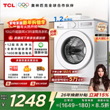 TCL超旋风V3R滚筒单洗10KG变频超薄1400转1.2洗净比洗衣机全自动家用以旧换新国家补贴G100V3R-B