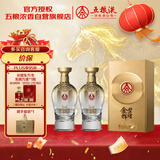 五粮液股份 金碧辉煌 鎏金版 浓香型白酒 52度500ml*2瓶 年货送礼