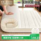 雅鹿·自由自在天然乳胶床垫子1.5x2米A类抗菌褥子床褥打地铺睡垫床被褥垫 奶白