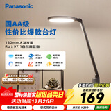 松下（Panasonic）护眼灯AA级 学习台灯 学生宿舍卧室 致飒黑色款