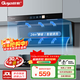 顾家（Gujia）顶侧双吸抽油烟机家用大吸力脱排式7字吸油烟机GJ19 【旗舰升级】24立方爆吸+智能清洗-90宽