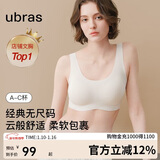 ubras虞书欣同款无尺码内衣女无痕隐形3A抗菌无钢圈文胸罩白色常规版