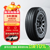 佳通轮胎(Giti)轮胎185/65R15 88H E1 适配 宝骏310/爱丽舍/长城C30/轩逸