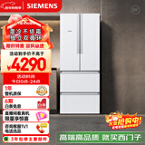 西门子（SIEMENS）484L多门冰箱 混冷无霜 精细分储 独立双循环 变频 白 KM48EA20TI