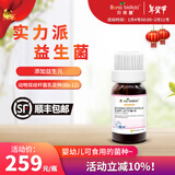 贝蒂喜原装进口贝蒂喜益生菌Bb-12乳亚种复合滴液肠道益生菌 10ml