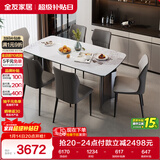 全友家居岩板台面餐桌椅组合家用一桌六椅现代简约客餐厅家具吃饭桌子
