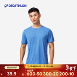 迪卡侬（DECATHLON）短袖速干衣T恤男上衣运动透气半袖宽松训练健身跑步FICM 亚麻蓝 面料升级 3XL (欧码版型，建议拍小一码)
