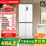 西门子（SIEMENS）无界十字星497L十字门冰箱超薄微平嵌 抑菌清新 一级能效 KC502080EC 国家补贴