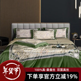 枕水人家真丝四件套100%桑蚕丝丝绸床单被套套件双面宽边欧式婚庆床上用品 塞浦路斯 床单款 （被套220*240cm） 220*240