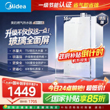 美的燃气热水器【MK6A 增压款】节能强增压大水量 水伺服恒温 天然气 国补15% MK6A Max