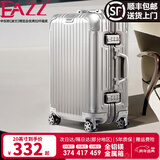 EAZZ【一体铝框｜退换免费】行李箱铝镁合金拉杆箱旅行箱登机密码皮箱 【全铝镁合金金属箱】｜银色 29英寸 全球飞 超大容量旅游箱