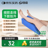 合佳下肢抬高垫骨折神器瘫痪病人翻身垫卧床老人腿枕康复腿垫孕妇腿部