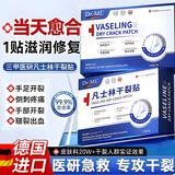 DR.ML凡士林干裂贴手足脚后跟干裂口愈合专用胶布独立包装防水贴50贴
