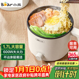 小熊（Bear）电煮锅 小电锅 电热锅 蒸煮一体多功能锅 学生宿舍泡面火锅 DRG-V17D3 1.7L 电煮锅1-2人多用途锅