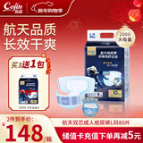 茵茵（cojin）航天双芯成人纸尿裤L码80片(臀围:95-120cm) 老年人孕产妇尿不湿