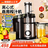 Mond.uk商用大口径全自动甘蔗榨汁机汁渣分离大功率高效榨汁机果汁店奶茶店商用设备 【旗舰专业款】不锈钢中座